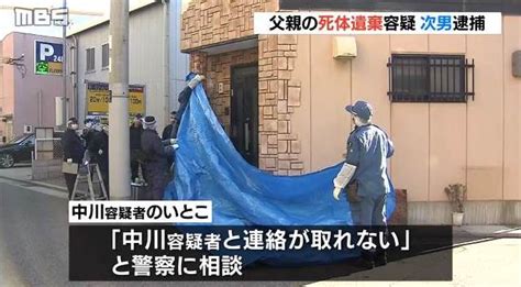 Hyogo Man Arrested After Mummified Remains Found In Kobe Residence