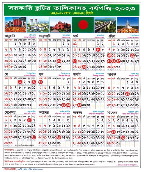 Bangladesh Government Holiday Calendar 2023 Bangla Calendar 2023 Bd
