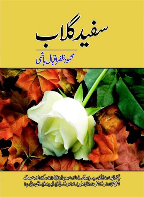 Safaid Gulab Complete Urdu Novel By Mahmood Zafar Iqbal Hashmi Urdu