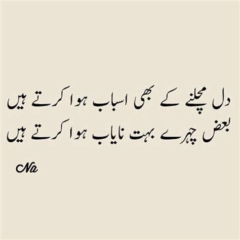 Dppicture Heart Touching Pinterest Poetry Quotes In Urdu