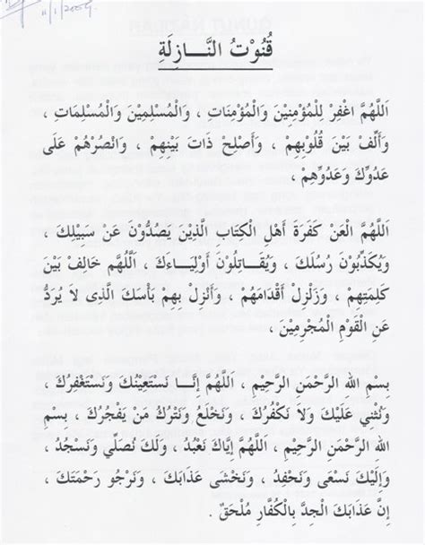 Sholat malam itu diantaranya adalah sholat witir, sholat tahajud, sholat qiyam ramadhan, dan sholat tarawih. Doa selepas solat fardhu dalam bahasa melayu ...