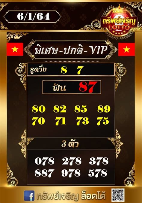 เหลือเวลาอีกเพียง 3 วัน ว่าที่เศรษฐี มีหวย เลขเด็ด เลขดัง กันหรือยัง งวดนี้กองสลากออกผลรางวัลลอตเตอรี่งวดประจำวันที่ 17/1/64 จากสนามบินน้ำ. แนวทางหวยฮานอย 6/1/64 วิเคราะห์เลขเด็ดสูตรฮานอย แจกฟรี 15 ชุด