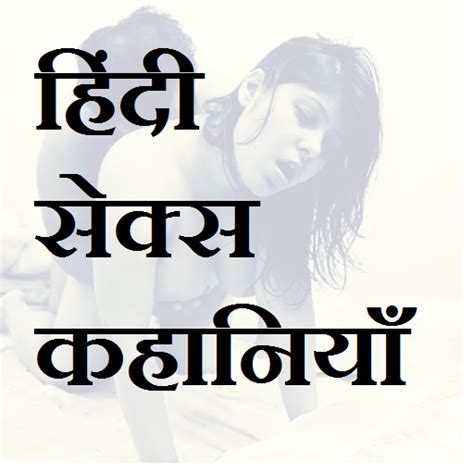 Hindi Sex Storysappstore For Android