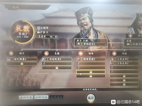 名站推薦 tips：2021年6月24日 已更新失效連結 total 13 ». 《三國志14》各主義與AI邏輯分析 （攻略）| steamXO
