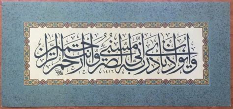 Islamic Arabic Ottoman Calligraphy Jali And Thuluth 2183 Mehmet Ozcay