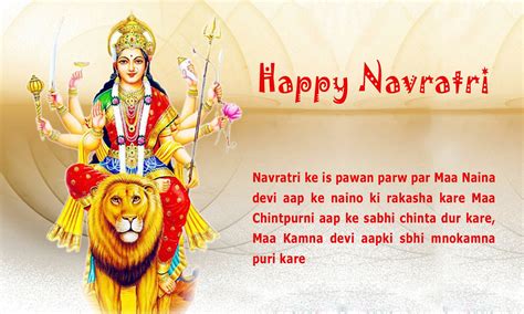 Navratri Special 2021 Happy Navratri Wishes In Hindi Shayari