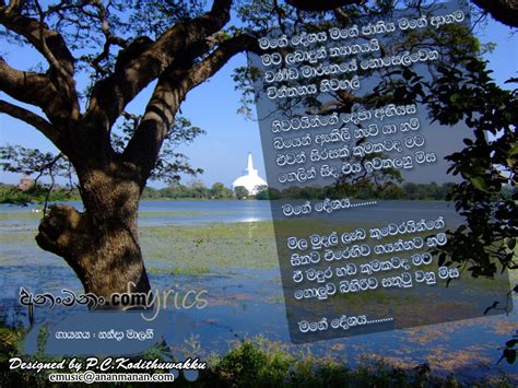 Maybe you would like to learn more about one of these? Mage Deshaya Mage Jathiya Mage Agama Lyrics ~ Mage Deshaya ...