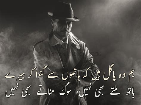 Best Urdu Poetry 12 Amazingly Designed Images