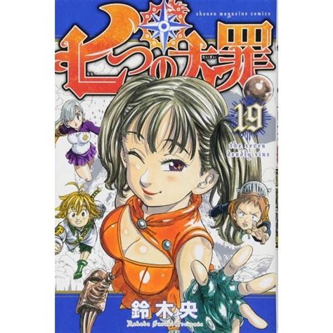 Nanatsu No Taizai Seven Deadly Sins Vol19 Kodansha Comics