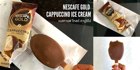 Nescafe Gold Cappuccino Ice Cream