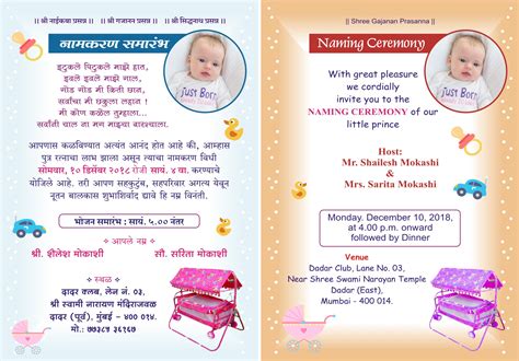 Name Ceremony Invitation Cards Format Marathi - Infoupdate.org