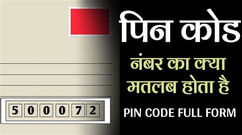 42 Rajasthan Ka Pin Code Number Jodi Themylife
