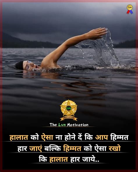Life Quotes Motivational In Hindi Hindi Motivational Quotes And Thoughts