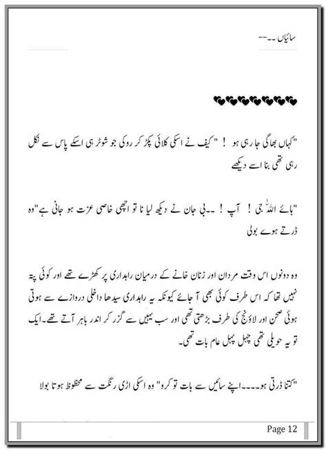 Saaiyan Complete Urdu Novel By Bisma Bhatti Urdu Novels Collection
