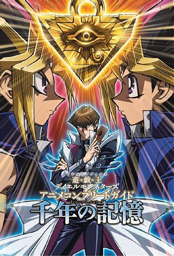 Yu Gi Oh Duel Monsters Anime Complete Guide Millennium Memory