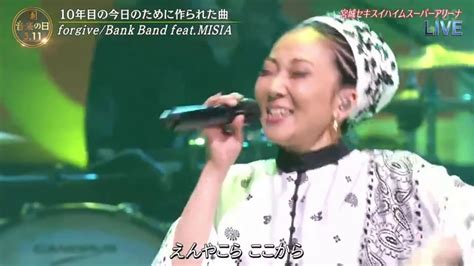 Check spelling or type a new query. Bank Band feat。MISIA「forgive」音楽の日 2021年3月11日 - VIDEOS | WACOCA ...