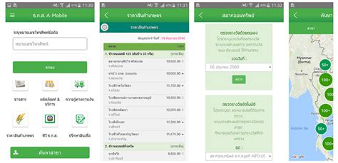 Furthermore, this application can respond our customers anywhere anytime 24/7 through wifi and 4g/3g as follows: ธ.ก.ส. A-Mobile - ThaiApp Center Thailand Mobile App & Games
