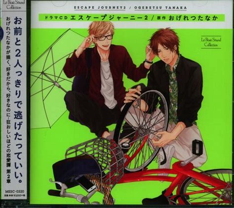 tanaka ogeretsu escape journey 2 first edition limited set mandarake online shop