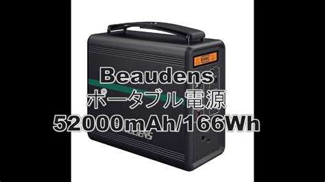Beaudens holds it's credibility as a top ranked the beaudens is likewise a very reasonably priced power drill. Beaudens ポータブル電源 寿命10年、2000回の充放電をシエンタ170系で使う - YouTube