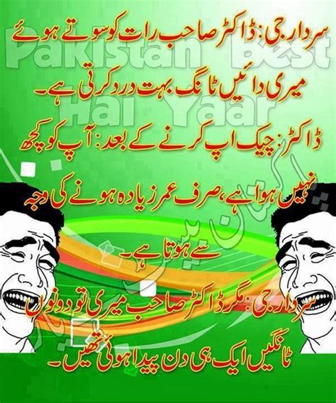 52 Sardar Joke Funny Urdu Joks