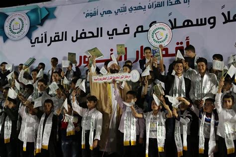 حفل تكريم لحفظة القران الكريم في شمال غزة وكالة سوا الإخبارية