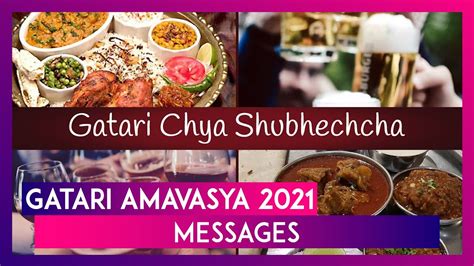 Gatari Amavasya 2021 Marathi Wishes And Whatsapp Messages To Share With