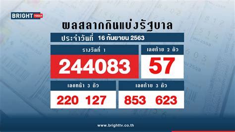 เว็บไซต์หวยซองมีให้ ตรวจหวย 1 เมษายน 2564 สลากกินแบ่งรัฐบาลไทยทุกงวด อัปเดตไว ตรวจได้อย่างแม่นยำ ต้องเว็บไซต์หวยซอง ที่นี่. ตรวจหวย สลากกินแบ่งรัฐบาล 1 กันยายน 63 รางวัลที่ 1 คือ 244083