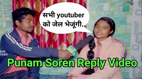 Punam Soren Reply Video New Santali Video Baski Babu Youtube