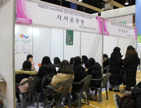직업상담원 스트레스 해소 및 감정소진 예방과정. 전주대 문헌정보학과, 진로·취업정보 공유 캠프 - 머니투데이