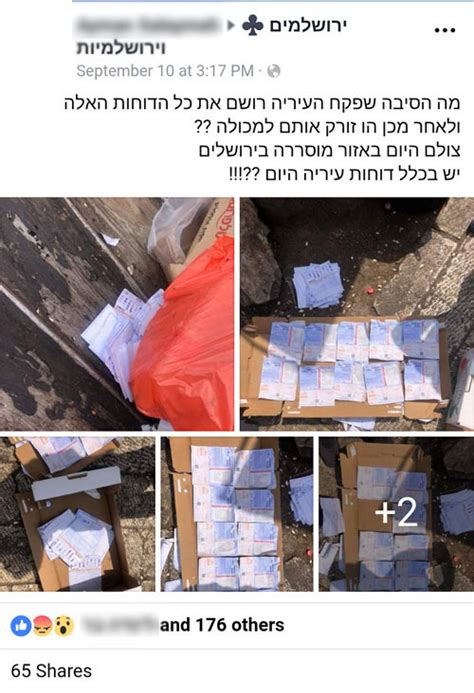 11/3/21, 08:00 עדכון עיריית שדרות: מחדל: איך ולמה הושלכו חשופים עשרות דוחות של עיריית ירושלים ...