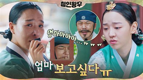 Explore tweets of na inwoo indonesia 🇮🇩 @nainwoo_idn on twitter. 철인왕후 | 동영상