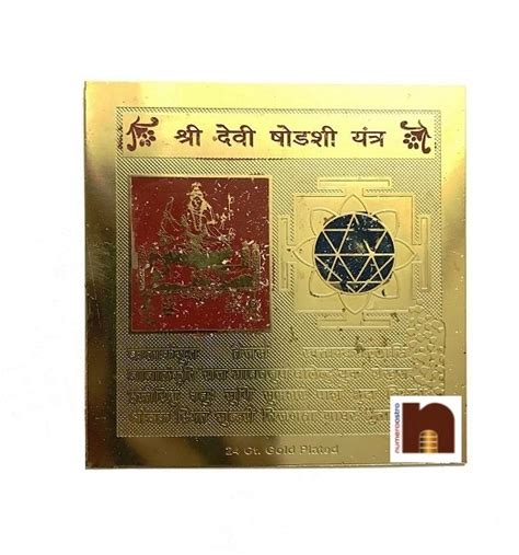 Shri Devi Shodashi Yantra Gold Plated Brass Yantra Cms Pc Numeroastro