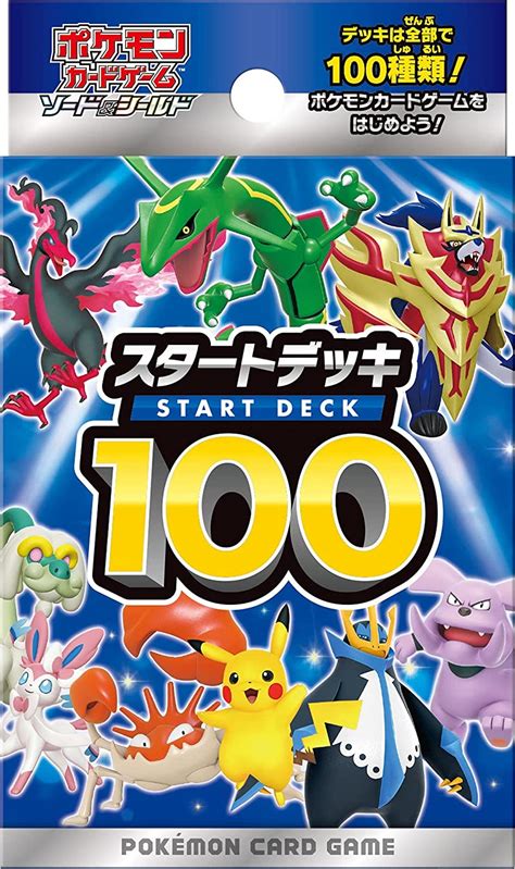 Start Deck 100 Tcg Bulbapedia The Community Driven Pokémon