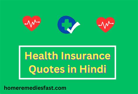 30+ Health Insurance Quotes In Hindi | स्वास्थय बीमा कोट्स इन हिंदी