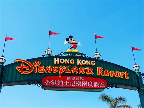Hong Kong Disneyland ~ Charms Travel Journal