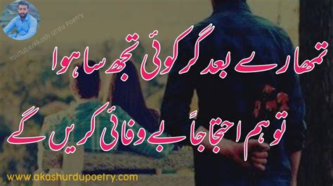 Urdu Shayari Sad Lines Urdu Poetry Sad Bewafa Shayari Heart Touching Poetry In Urdu