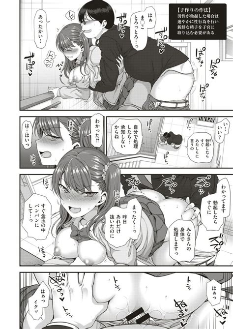 長編エロ漫画第5話催眠術に掛かったJK3人とアナルSEX完了全裸犬散歩や学校でいつでも中出しSEXJK3人が妊娠した愛上陸