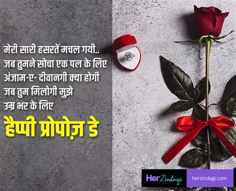 Propose Day Latest Whatsapp Messages Quotes Status Shayari ...