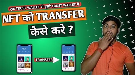 Nft Transfer कैसे करे ।। How To Transfer Nft One Wallet To Another Wallets Rohitkareview