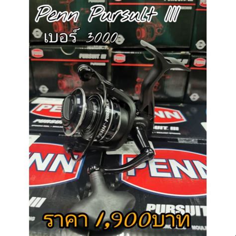 Penn Pursuit Iii Shopee Thailand