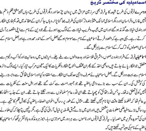 Home | our agencies | aga khan foundation. Aga-khani kon hain??Who are aghakhanis sect urdu article ...