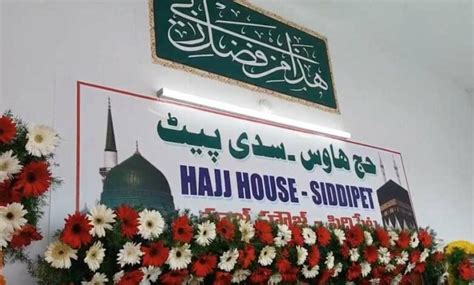 Mahmood Ali Opens Haj House In Siddipet