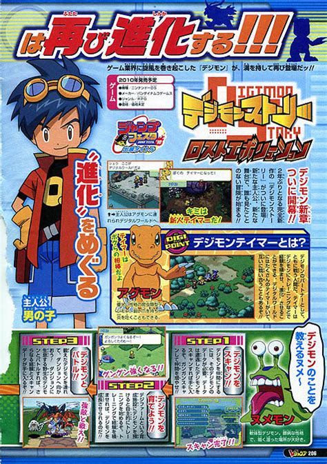 Lost evolution is the 5th digimon title released for the ds. city anime - Digimon Story: Lost Evolution - Digimon