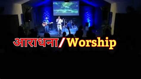 Nepali Christian Worship Yeshu Hami Uchalchhau By Narendra Maharjan Youtube