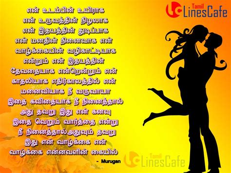 One Sided Love Kavithai With Images Latest And New Tamil Kavithaigal