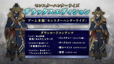 このサンタは岩間とかいうキチガイと戦う正義のヒーローだぞ サンタ インディゴになりたい。 広告ありがとうございます。 やると思ったw カツドン女の子説 草 カツドンやんけ! 【モンハンライズ】同梱版の予約はいつから？ | スペシャル ...