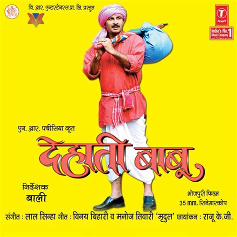 ‎dehati Babu Original Motion Picture Soundtrack By Lal Sinha On Apple Music