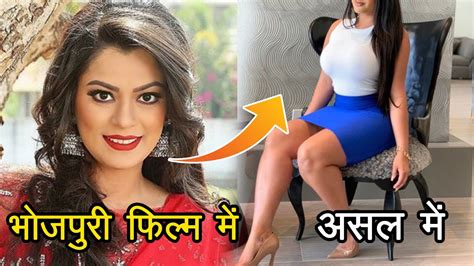 भजपर अभनतर नध झ असल म कस दखत ह Bhojpuri Actress Nidhi Jha YouTube