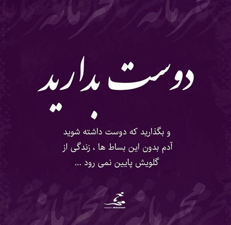 This quote throws up some interesting paradoxes, the first being that although funny in farsi essays are academic essays for citation. Pin by Ñiloofar Ghafoori on Bibidi | Persian quotes, Persian poetry, Farsi quotes