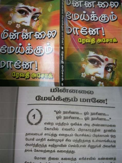 Latest release most popular novel completed. tamil novel. | Read novels online, Online novels, Books to ...